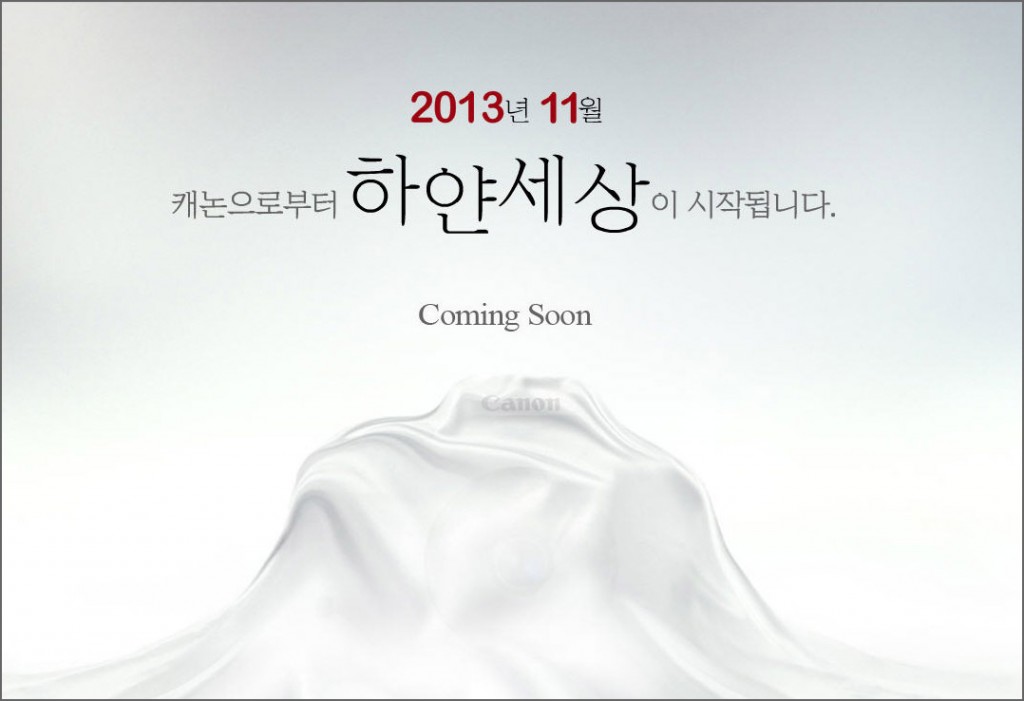 Canon DSLR Teaser Image